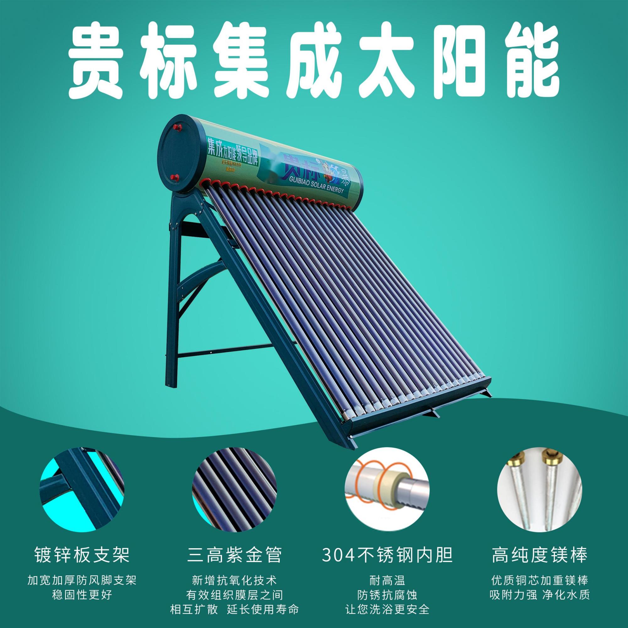 太陽(yáng)能熱水器要好用質(zhì)量、安裝、維護(hù)是缺一不可！